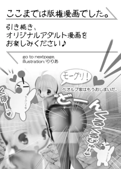 Page 27 of おーぷんせいむ