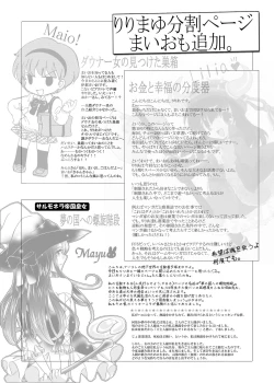 Page 30 of おーぷんせいむ