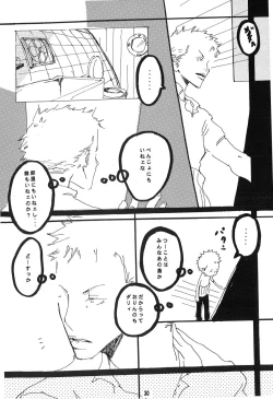 Page 31 of Heliotrope