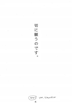 Page 74 of Heliotrope