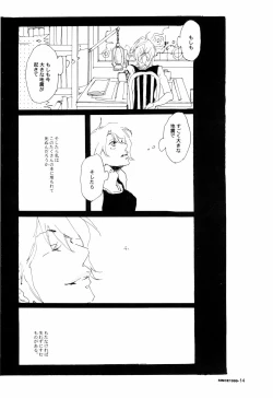 Page 13 of SINCE 1999