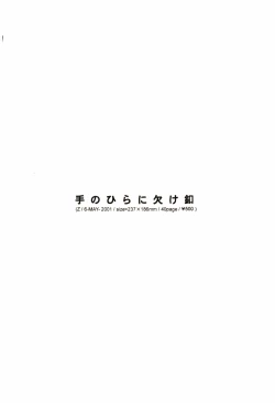 Page 159 of SINCE 1999