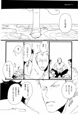 Page 173 of SINCE 1999