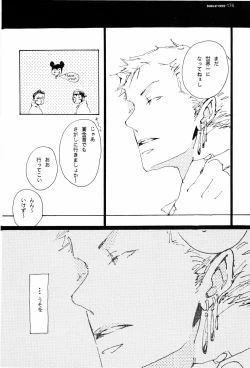 Page 175 of SINCE 1999