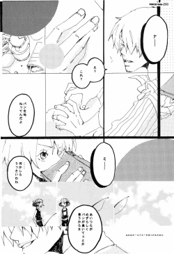 Page 199 of SINCE 1999