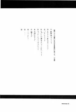 Page 45 of SINCE 1999