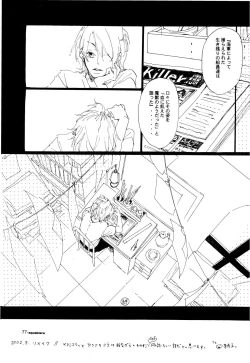 Page 76 of SINCE 1999