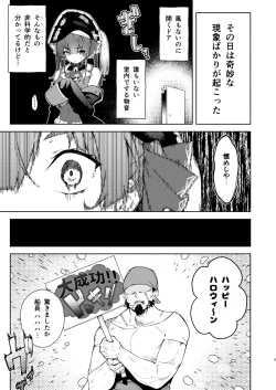 Page 3 of Senchou no Jorei Hon