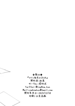 Page 10 of Senchou no Jorei Hon | Senchou's Attempt at Exorcism