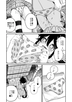Page 14 of Pantsu Daisuki Ai-chan