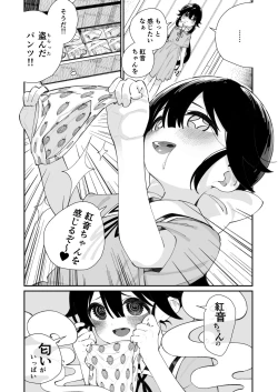 Page 17 of Pantsu Daisuki Ai-chan