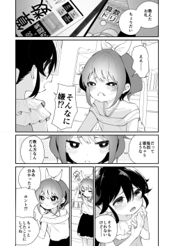 Page 30 of Pantsu Daisuki Ai-chan