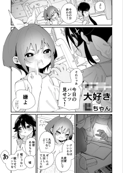 Page 48 of Pantsu Daisuki Ai-chan