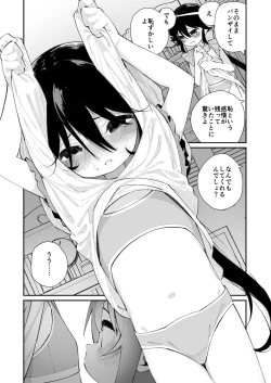 Page 51 of Pantsu Daisuki Ai-chan