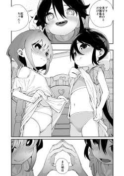 Page 63 of Pantsu Daisuki Ai-chan