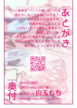 Page 64 of Pantsu Daisuki Ai-chan