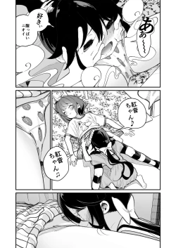 Page 8 of Pantsu Daisuki Ai-chan
