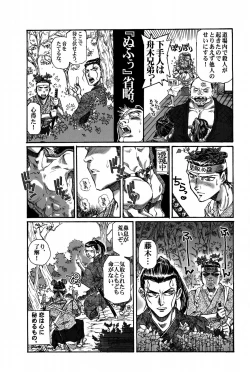 Page 31 of Shigurui Ichigo Mashimaro