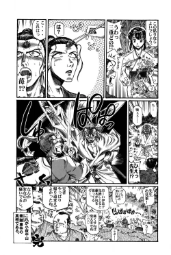 Page 33 of Shigurui Ichigo Mashimaro