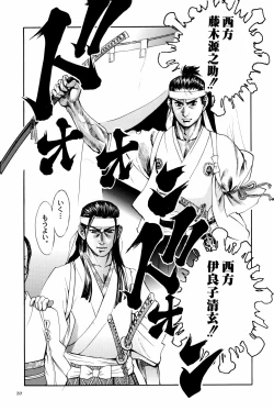 Page 38 of Shigurui Ichigo Mashimaro