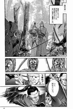 Page 40 of Shigurui Ichigo Mashimaro