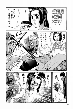 Page 51 of Shigurui Ichigo Mashimaro