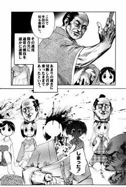 Page 9 of Shigurui Ichigo Mashimaro