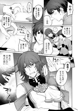 Page 10 of Ore yori dekakute yowai shoukansamurai-san