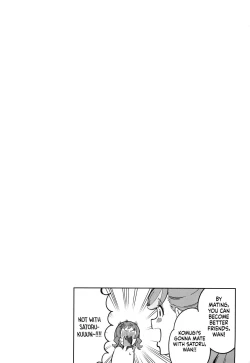 Page 19 of Wonderful nante Nakatta / There's Nothing Wonderful About It