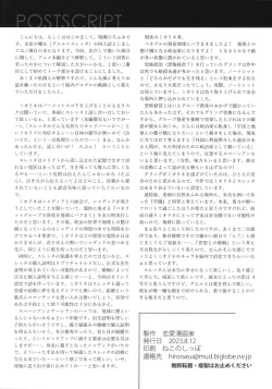 Page 25 of Shukufuku Sareru Happy End /  Buildup Is Important To Get To That Blessed Happy End, Isn't It?