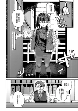 Page 11 of Saikou no Chinpo wo Motomete