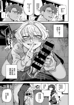 Page 12 of Saikou no Chinpo wo Motomete