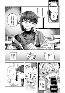 Page 13 of Saikou no Chinpo wo Motomete