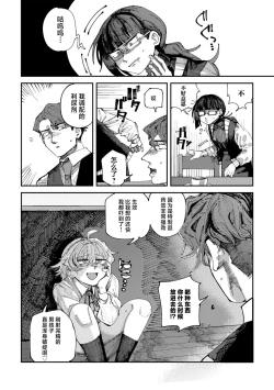 Page 17 of Saikou no Chinpo wo Motomete