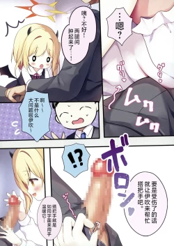 Page 6 of Sensei, Ibuki de Asobo