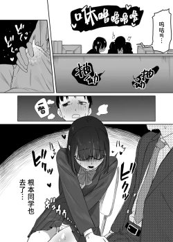Page 11 of Yomenai Kimi to