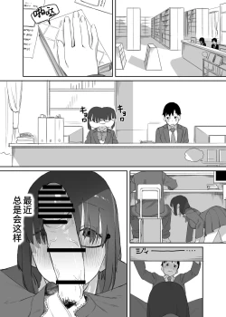 Page 21 of Yomenai Kimi to