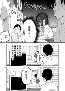 Page 27 of Yomenai Kimi to