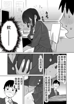 Page 9 of Yomenai Kimi to