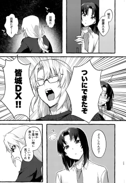 Page 10 of Shukuhuku