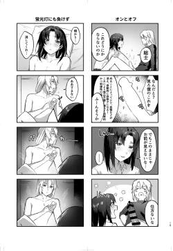 Page 8 of Shukuhuku