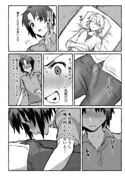 Page 3 of Biorhythms no Eikyoude nanyakanyasuru hon