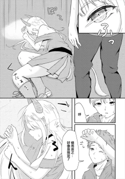 Page 9 of ぱょちょ] キミノトビラ