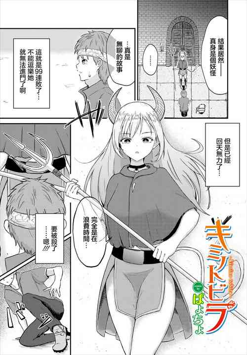 Download ぱょちょ] キミノトビラ