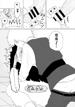 Page 16 of スイッチオン