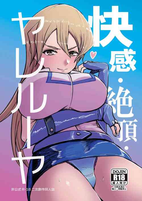 Download Kaikan Zecchou Yareruuya | Pleasure, Orgasm, Fuckingluyah