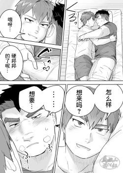 Page 14 of Zetsurin Gachimuchi Daigakusei ga Kinyoku Shitara Gyaku ni Seiyoku Bakuhatsu Shita Hanashi | 高纯度肌肉体育大学生想要禁欲却性欲大爆发的故事