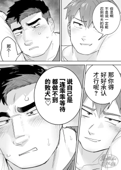 Page 15 of Zetsurin Gachimuchi Daigakusei ga Kinyoku Shitara Gyaku ni Seiyoku Bakuhatsu Shita Hanashi | 高纯度肌肉体育大学生想要禁欲却性欲大爆发的故事