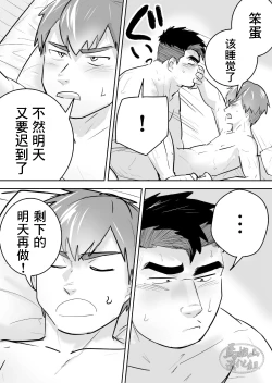 Page 38 of Zetsurin Gachimuchi Daigakusei ga Kinyoku Shitara Gyaku ni Seiyoku Bakuhatsu Shita Hanashi | 高纯度肌肉体育大学生想要禁欲却性欲大爆发的故事