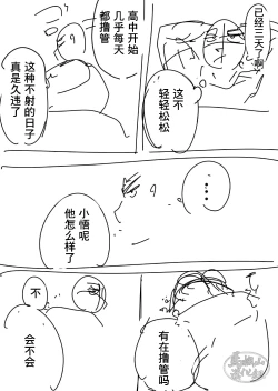 Page 42 of Zetsurin Gachimuchi Daigakusei ga Kinyoku Shitara Gyaku ni Seiyoku Bakuhatsu Shita Hanashi | 高纯度肌肉体育大学生想要禁欲却性欲大爆发的故事